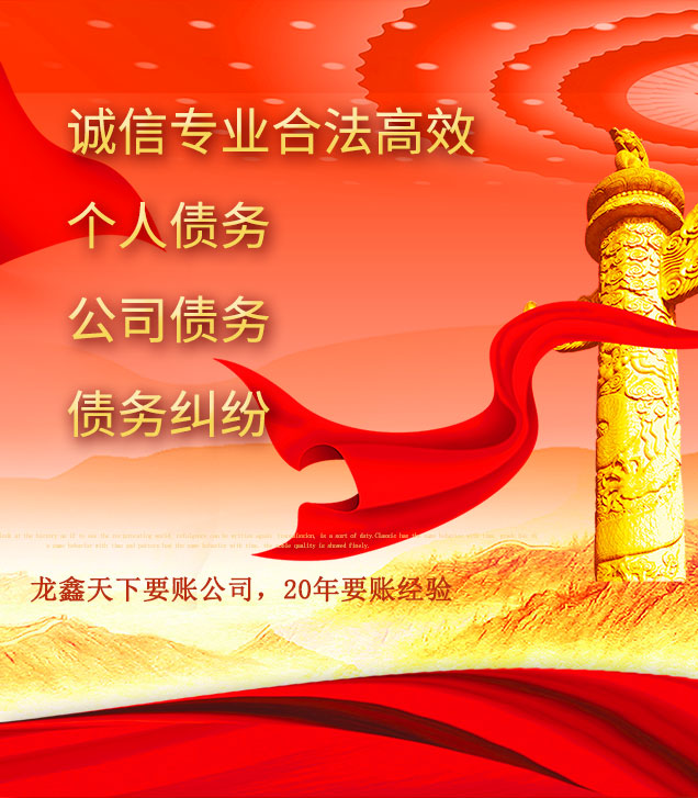 西吉讨债公司
